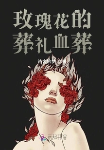 Funeral of Roses Blood Burial