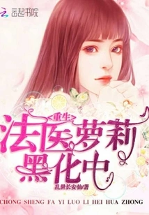 Reborn Forensic Lolita is Going Dark