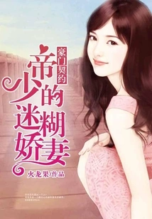 Rich Family Contract: the Emperor's Confused Wife