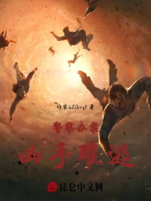 The Police Are Investigating the Case, but the Murderer Cannot Escape