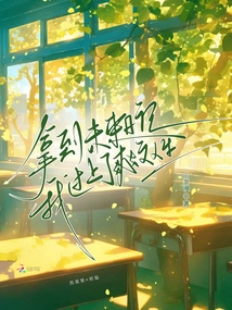 After Getting the Future Diary, I Lived a Cool Life