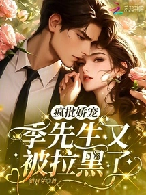 Crazy Criticism of Pampering: Mr. Ji Was Blocked Again