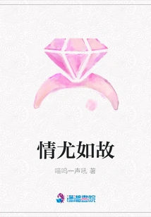 Love Remains the Same