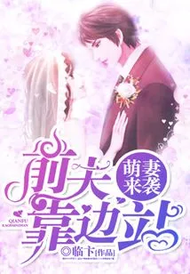 Cute Wife Attacks: Ex-husband Steps Aside