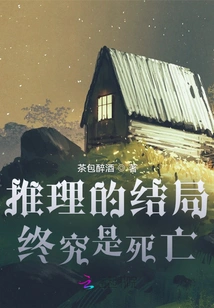 The End of Reasoning is Death after All