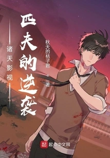 Zhutian Film and Television: Common Man's Counterattack