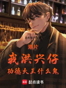 Hong Kong Film: I Am Hung Hing Tsai, What the Hell is the King of Merit?