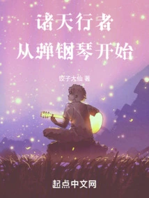 All Skywalkers: Start by Playing the Piano