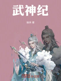 Martial God Chronicles