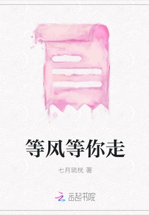 Waiting for the Wind to Wait for You to Go