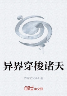 Traveling Through the Heavens