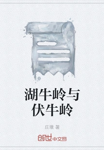 Huniuling and Funiuling