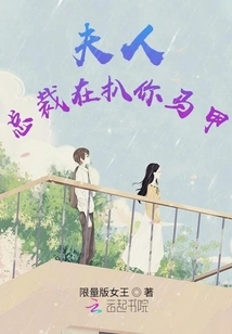 Madam, the Ceo is Taking Off Your Vest