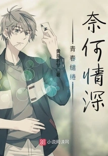 Youthful Lingering: How Deep the Love Is