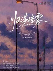 Returning to Hong Kong in Fog