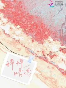 Crushing Secret Love