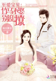 Dearest Baby: If You Don't Marry Your Sweetheart, Don't Flirt Around