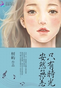 Only Time, Safe and Sound