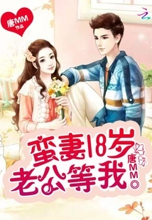 The 18-year-old Wife: Husband, Wait for Me