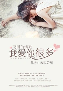 Heavenly Love Song: I Love You a Lot