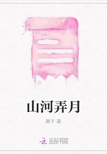 Mountains and Rivers Make the Moon