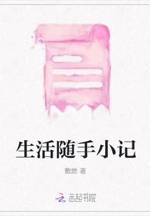 Random Notes on Life