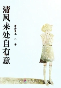 The Breeze Comes from an Intentional Place