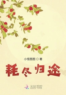 Exhausted on the Way Home