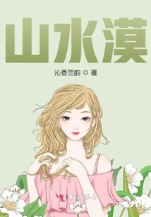 Mountains, Rivers and Deserts