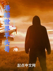 Hong Kong Comprehensive World Flathead Brother