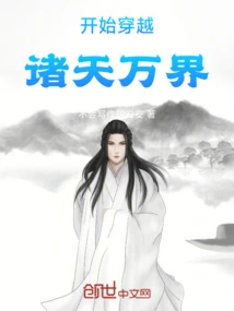 Start Traveling Through All the Worlds