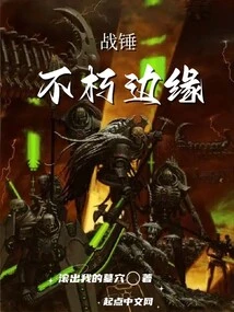 Emperor: Edge of Immortality