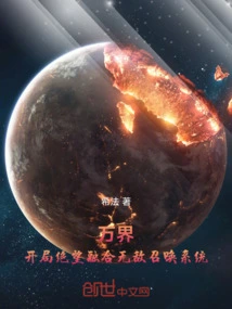 Ten Thousand Realms: Despair at the Beginning Fusion Invincible Summoning System