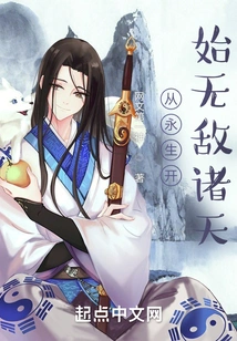 Become the Father of Fang Han and Become Invincible in the World