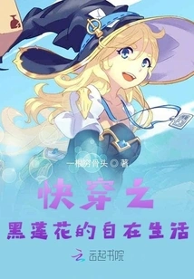 The Male Protagonist of Quick Travel Always Wants to Occupy Me