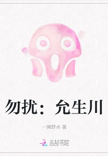 Do Not Disturb: Yun Shengchuan