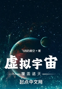 Virtual Universe Covers the Sky