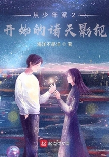 Zhutian Film and Television Starting from Boy Pi 2