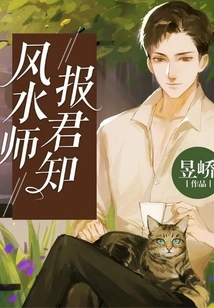 Feng Shui Master Reports to You