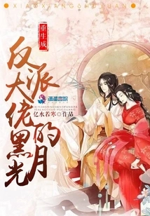 Black Moonlight Reborn as a Villain