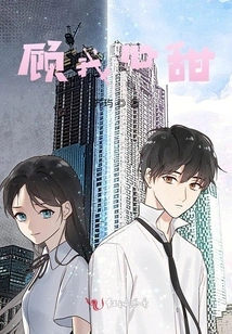 Take Care of My Sweet Heart