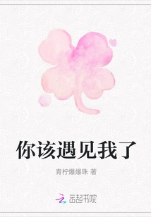 It's Time for You to Meet Me