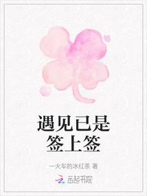 When We Meet, We Sign It