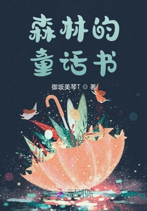 Forest Fairy Tale Book