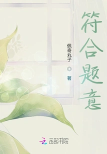 In Line with the Meaning of the Question