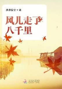 The Wind Has Traveled Eight Thousand Miles