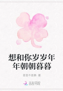 I Want to Spend Time with You Day and Night