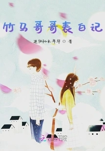 Brother Zhuma's Confession