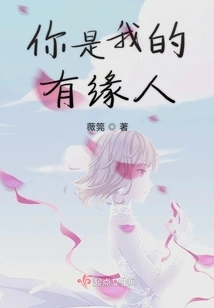 You Are My Destined Person