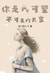 You Are the Sky Beyond My Reach